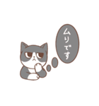 【敬語】かわいいねこのていねいことば（個別スタンプ：7）