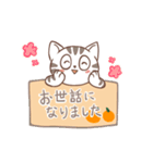 【敬語】かわいいねこのていねいことば（個別スタンプ：24）