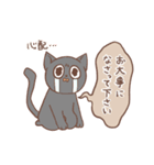 【敬語】かわいいねこのていねいことば（個別スタンプ：28）