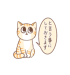 【敬語】かわいいねこのていねいことば（個別スタンプ：38）