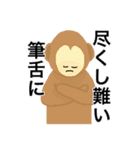 語彙力が高いどうぶつたち（個別スタンプ：3）