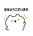 ゆるねこ5【敬語・日常】（個別スタンプ：5）