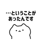 ゆるねこ5【敬語・日常】（個別スタンプ：14）