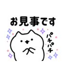 ゆるねこ5【敬語・日常】（個別スタンプ：17）