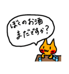 はしっこからこんにちは！(酒飲みver.)（個別スタンプ：1）