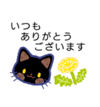 毎日が楽しい！くろねこさん（個別スタンプ：3）