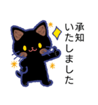 毎日が楽しい！くろねこさん（個別スタンプ：14）