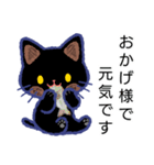 毎日が楽しい！くろねこさん（個別スタンプ：16）