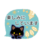 毎日が楽しい！くろねこさん（個別スタンプ：17）