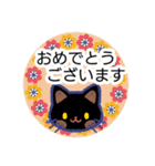 毎日が楽しい！くろねこさん（個別スタンプ：34）