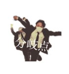 正面から向き合っただけ（個別スタンプ：3）