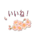 ◆春爛漫＊桜◆心伝わる褒め言葉（個別スタンプ：1）