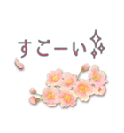 ◆春爛漫＊桜◆心伝わる褒め言葉（個別スタンプ：3）
