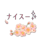 ◆春爛漫＊桜◆心伝わる褒め言葉（個別スタンプ：4）