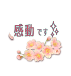 ◆春爛漫＊桜◆心伝わる褒め言葉（個別スタンプ：7）