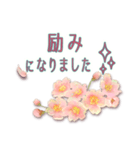 ◆春爛漫＊桜◆心伝わる褒め言葉（個別スタンプ：8）