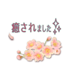 ◆春爛漫＊桜◆心伝わる褒め言葉（個別スタンプ：9）