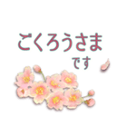 ◆春爛漫＊桜◆心伝わる褒め言葉（個別スタンプ：13）