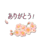 ◆春爛漫＊桜◆心伝わる褒め言葉（個別スタンプ：15）