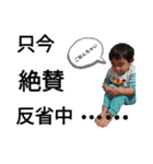 わんぱくな子供（個別スタンプ：28）