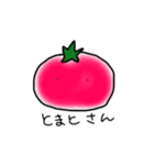 ゆかいな野菜の妖精たち（個別スタンプ：1）