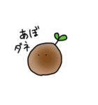 ゆかいな野菜の妖精たち（個別スタンプ：25）