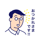 はたらくメガネ男子（個別スタンプ：1）