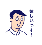 はたらくメガネ男子（個別スタンプ：6）