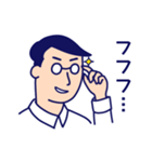 はたらくメガネ男子（個別スタンプ：10）