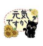 黒猫 2『春＆いつもの言葉』（個別スタンプ：10）