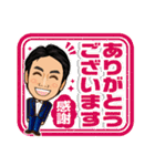 大成功者藤井さん（個別スタンプ：1）