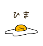 かわいいひよこと目玉焼きすたんぷ（個別スタンプ：37）