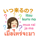 ぴあの 甘えの言葉 Pop-upタイ語日本語（個別スタンプ：7）