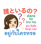 ぴあの 甘えの言葉 Pop-upタイ語日本語（個別スタンプ：10）