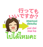 ぴあの 甘えの言葉 Pop-upタイ語日本語（個別スタンプ：13）