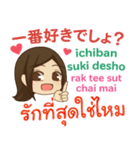 ぴあの 甘えの言葉 Pop-upタイ語日本語（個別スタンプ：18）