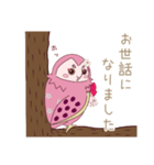 咲華フクロウ。Ⅱ（個別スタンプ：23）