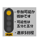 電車・鉄道従事者スタンプ（個別スタンプ：30）