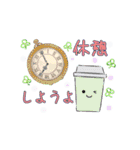 ホッとコーヒータイム（個別スタンプ：5）