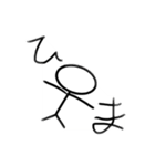 棒人間スタンプ 2（個別スタンプ：17）