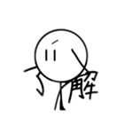 棒人間スタンプ 2（個別スタンプ：23）