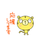 敬語あいさつ絵文字なかいさんちのとら（個別スタンプ：20）