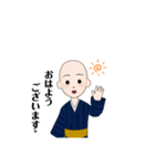 坊主で敬語（個別スタンプ：1）