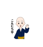 坊主で敬語（個別スタンプ：2）