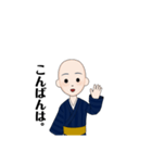 坊主で敬語（個別スタンプ：3）