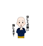 坊主で敬語（個別スタンプ：6）