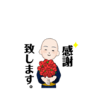 坊主で敬語（個別スタンプ：9）