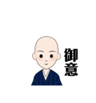 坊主で敬語（個別スタンプ：12）
