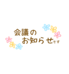 花柄手書き敬語メッセージスタンプ☆女性部（個別スタンプ：2）