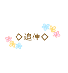 花柄手書き敬語メッセージスタンプ☆女性部（個別スタンプ：9）
